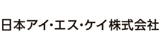 日本アイ・エス・ケイ株式会社